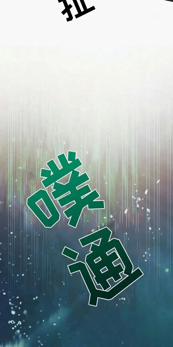 鬼夜曲 第91话 第33页