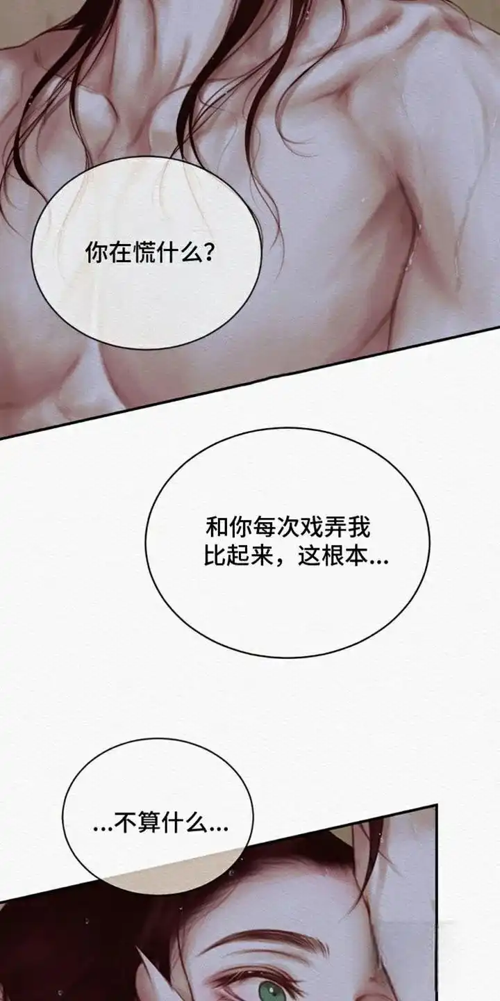 鬼夜曲 第92话 第22页