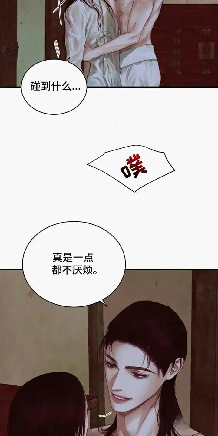鬼夜曲 第92话 第13页