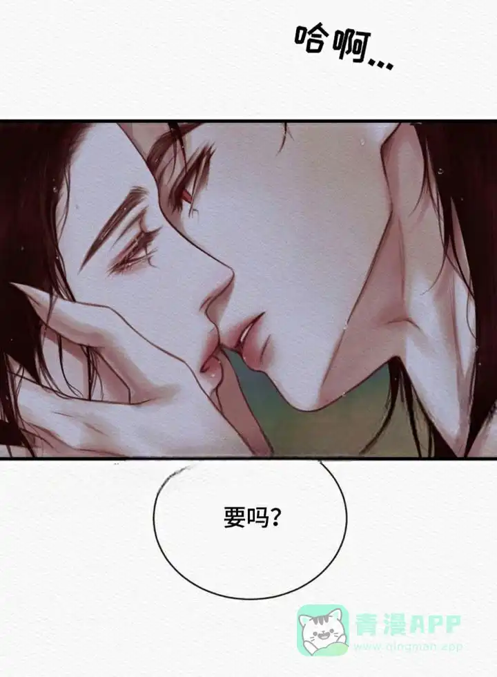 鬼夜曲 第92话 第26页