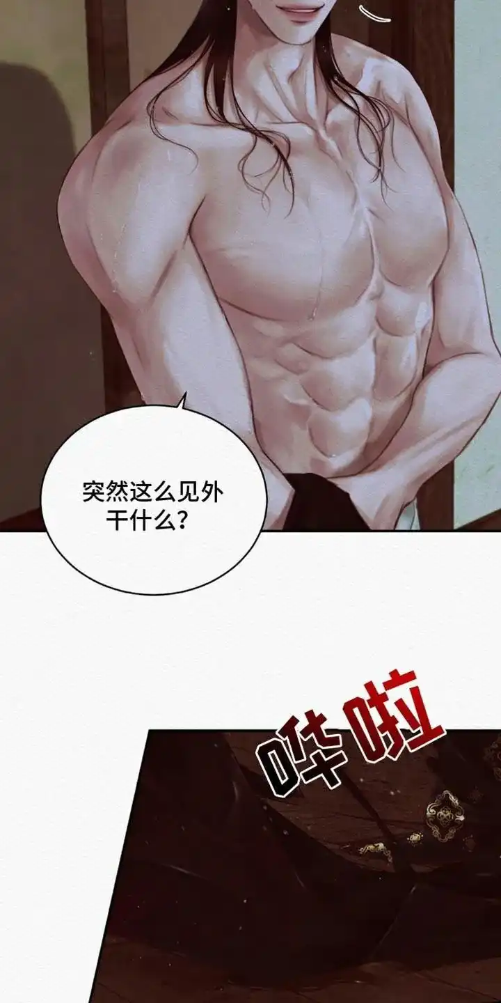鬼夜曲 第92话 第9页