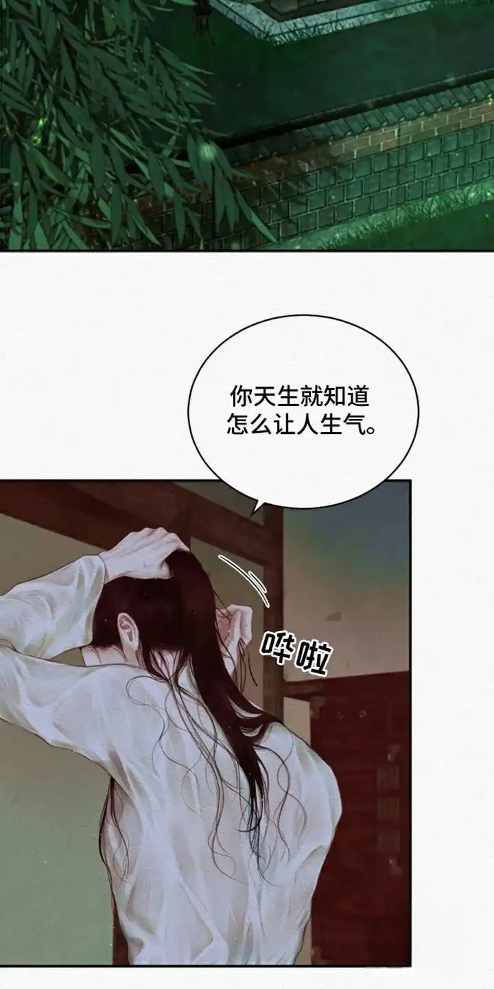 鬼夜曲 第92话 第2页