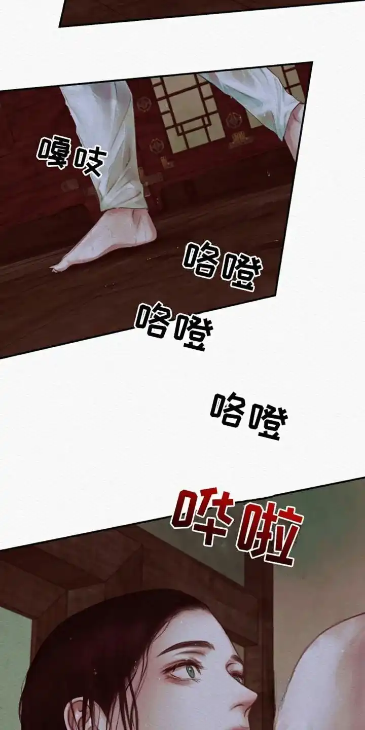 鬼夜曲 第92话 第10页