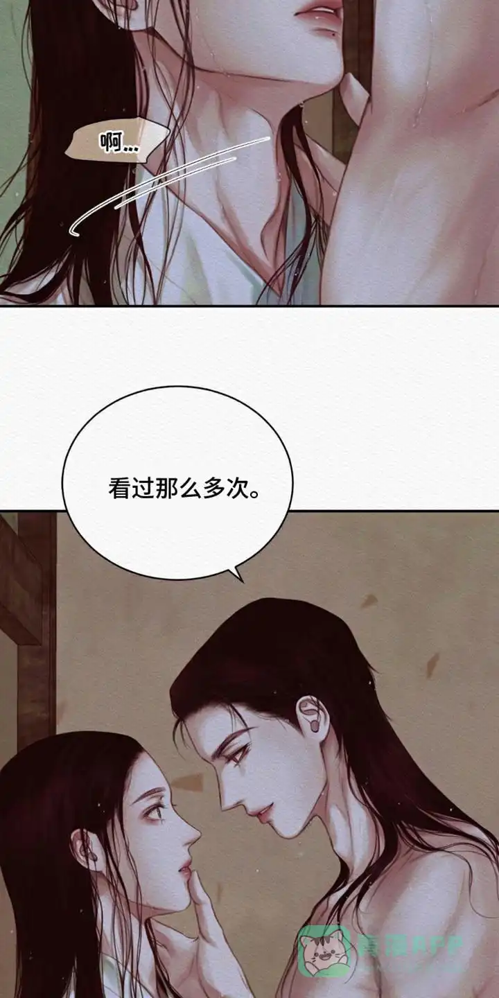 鬼夜曲 第92话 第11页