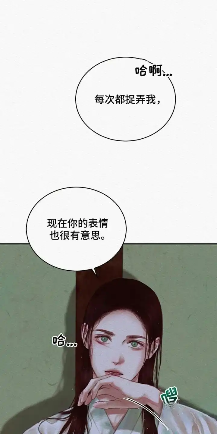 鬼夜曲 第92话 第20页
