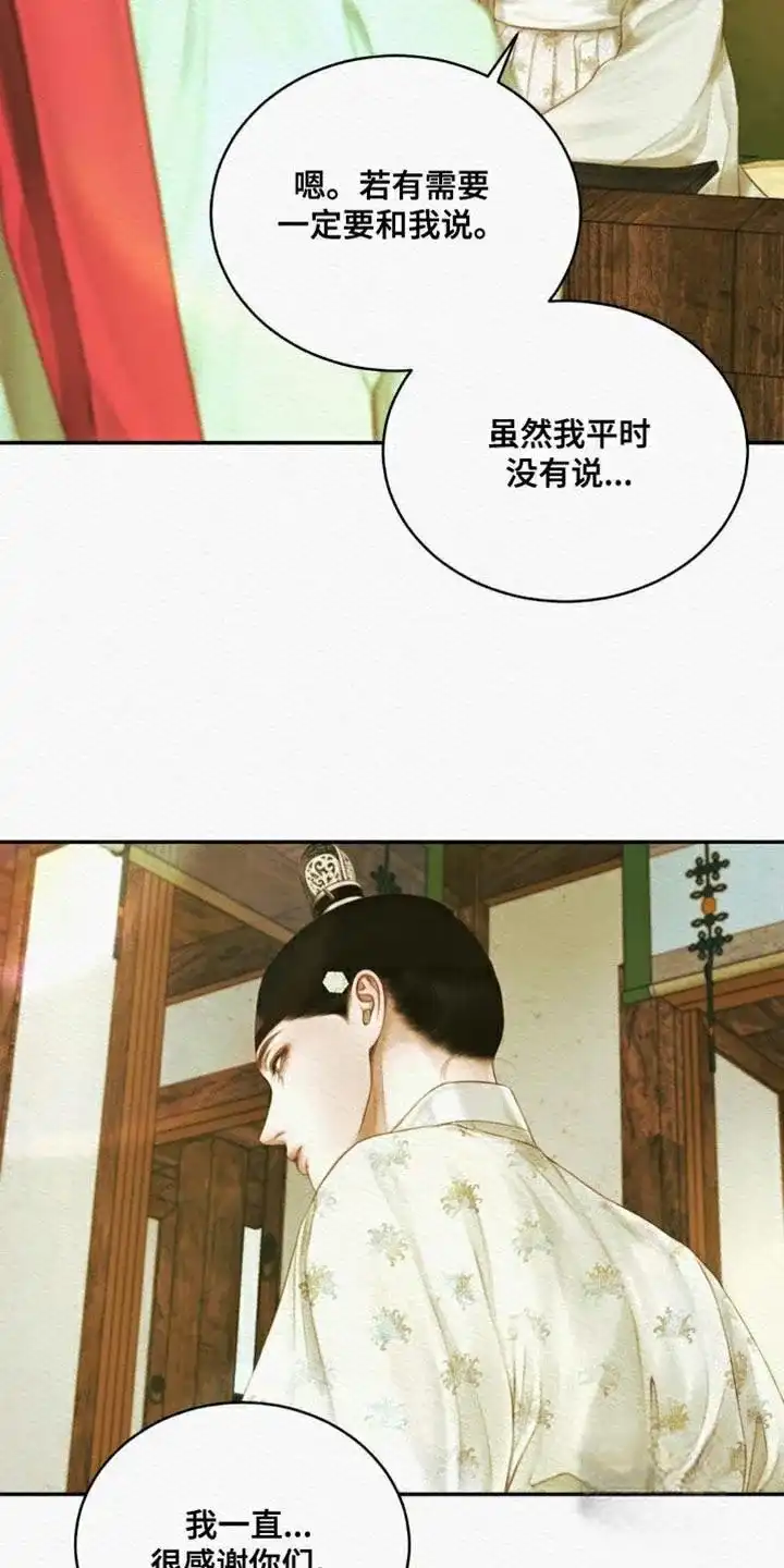 鬼夜曲 第93话 第22页
