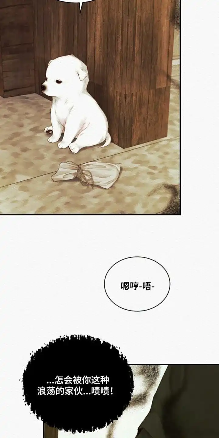鬼夜曲 第93话 第34页