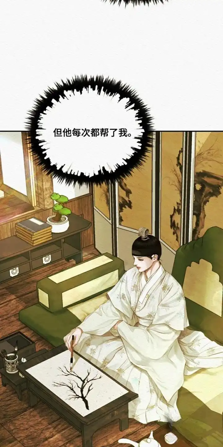 鬼夜曲 第93话 第7页