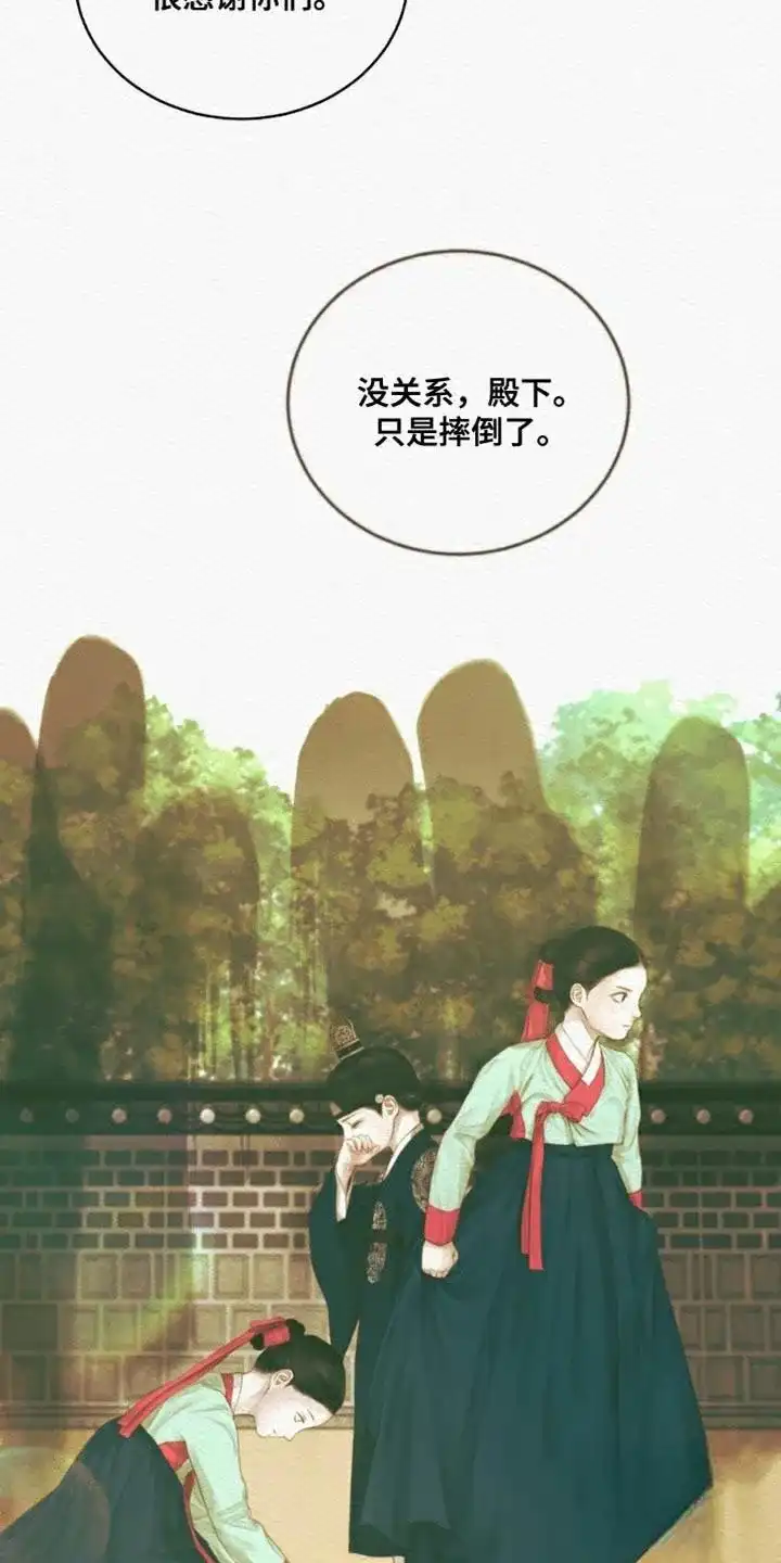 鬼夜曲 第93话 第23页