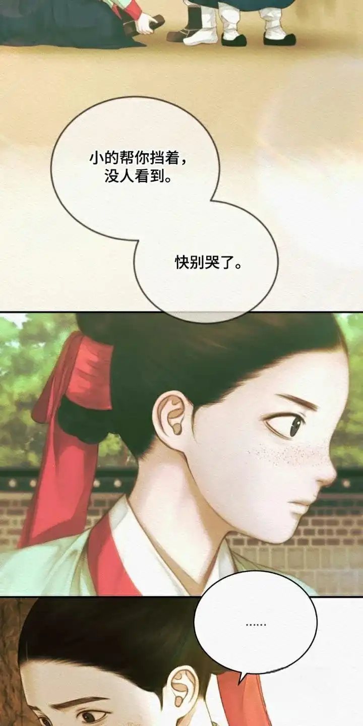 鬼夜曲 第93话 第24页