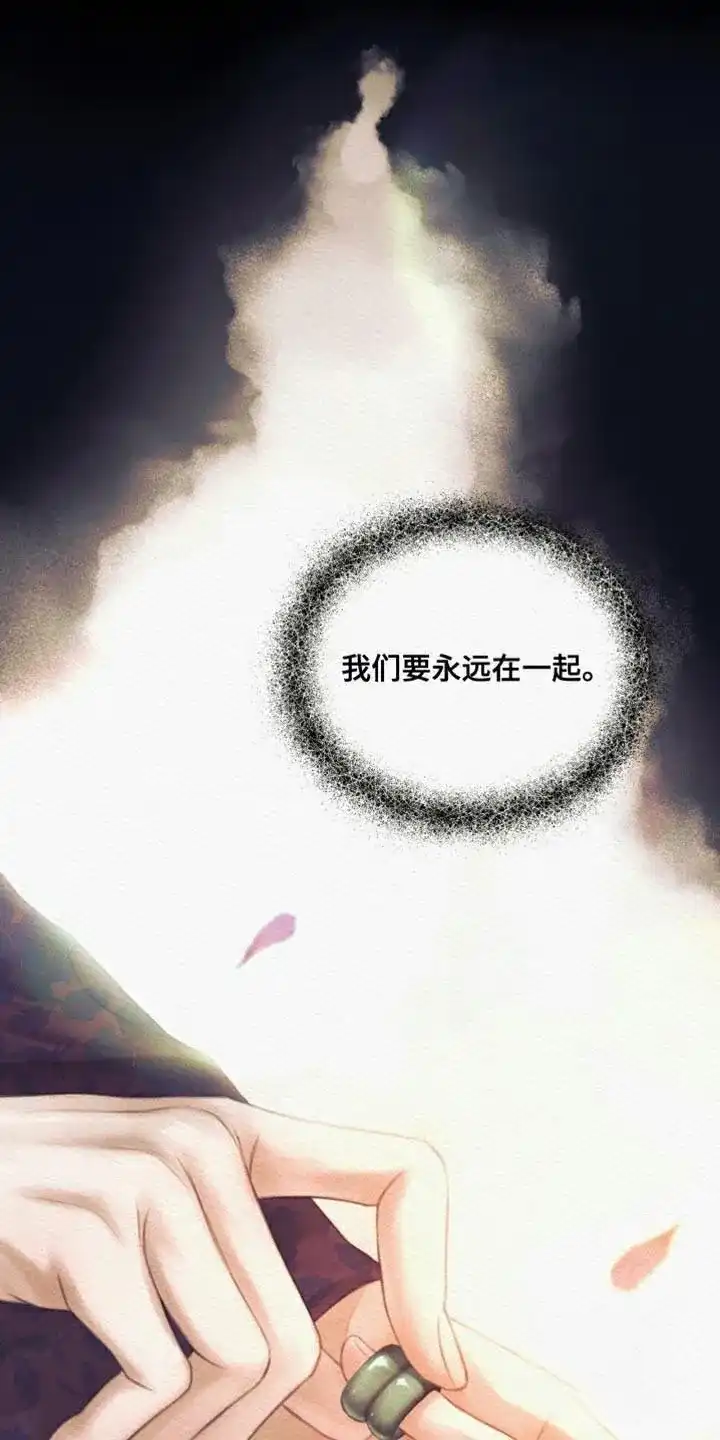 鬼夜曲 第94话 第5页