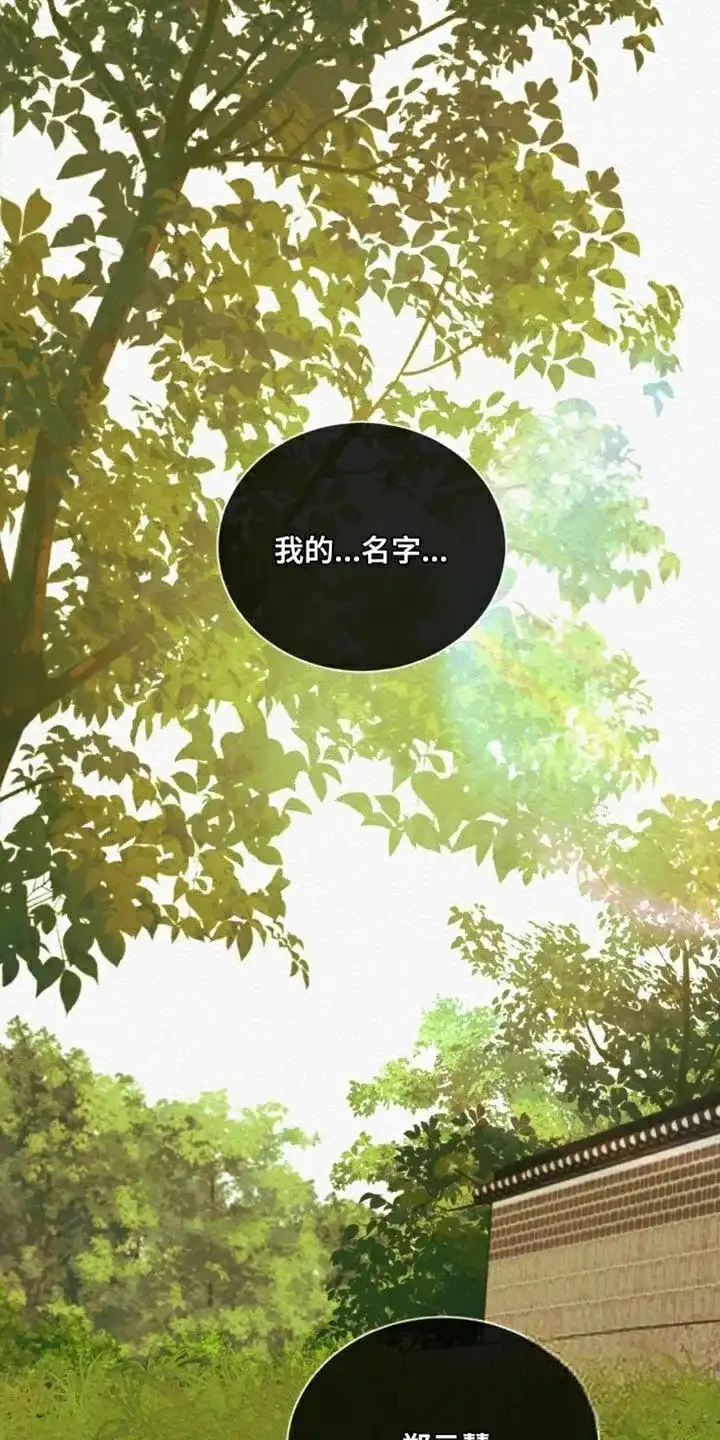 鬼夜曲 第94话 第13页