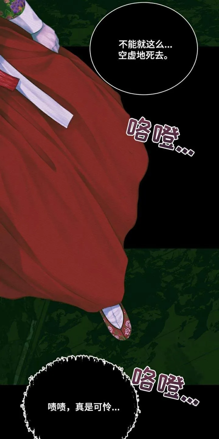 鬼夜曲 第94话 第34页