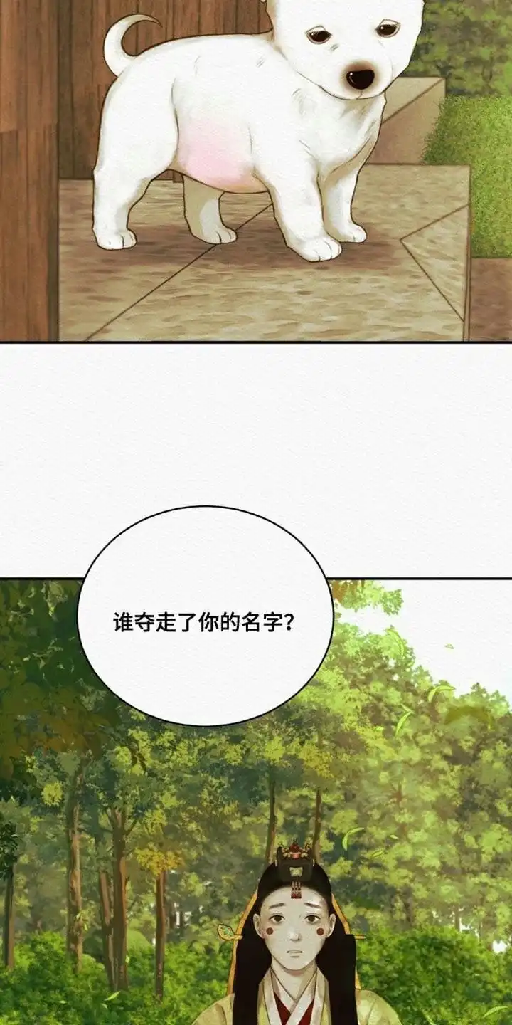 鬼夜曲 第94话 第18页
