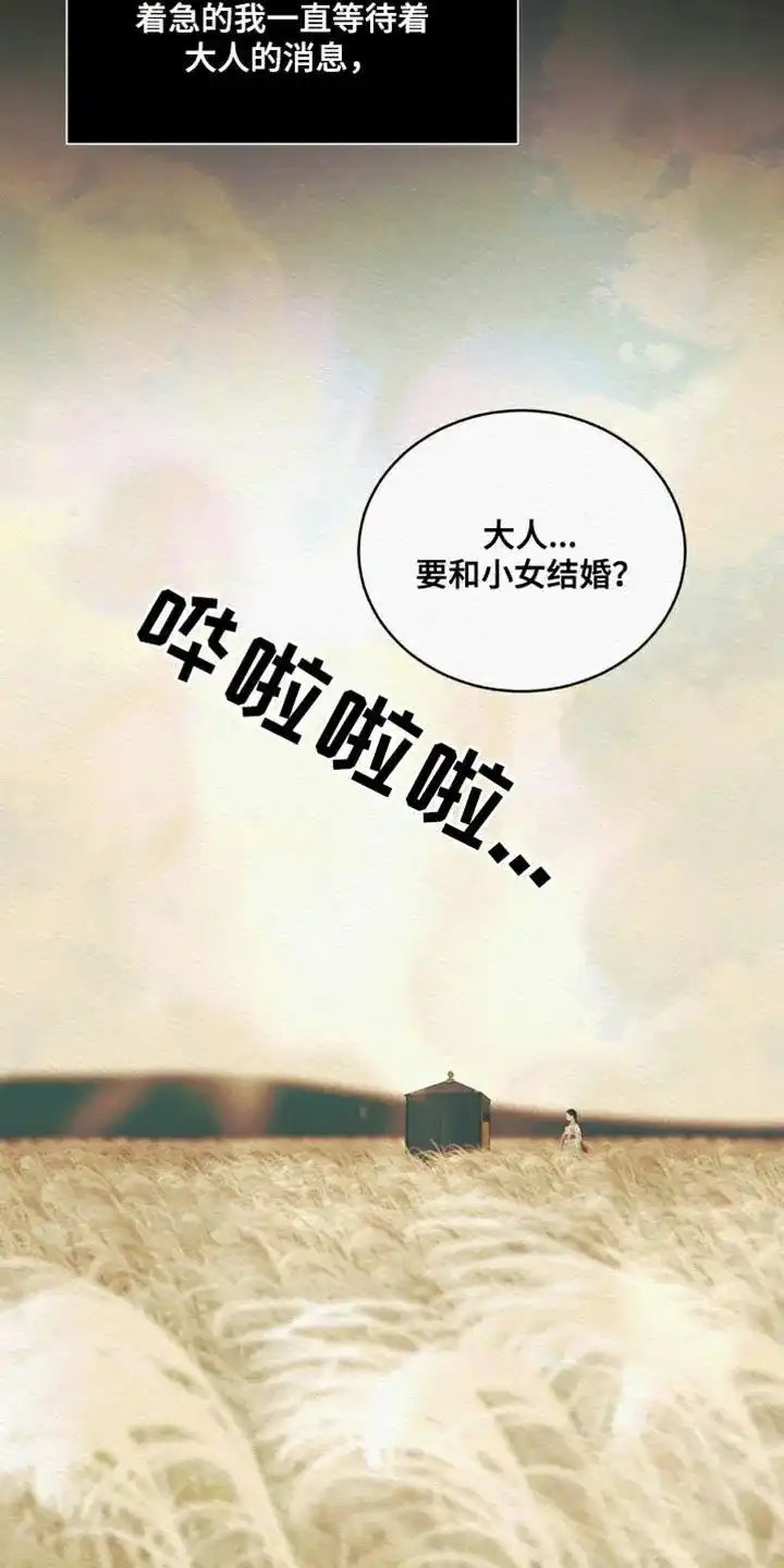 鬼夜曲 第94话 第20页