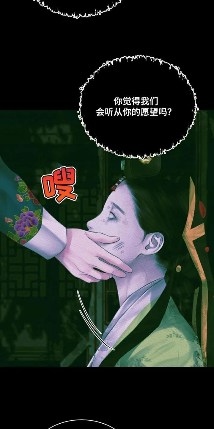 鬼夜曲 第94话 第35页