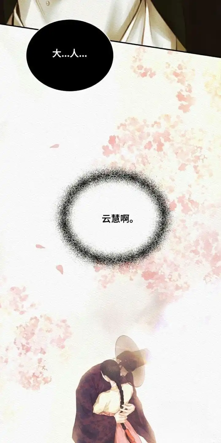 鬼夜曲 第94话 第7页