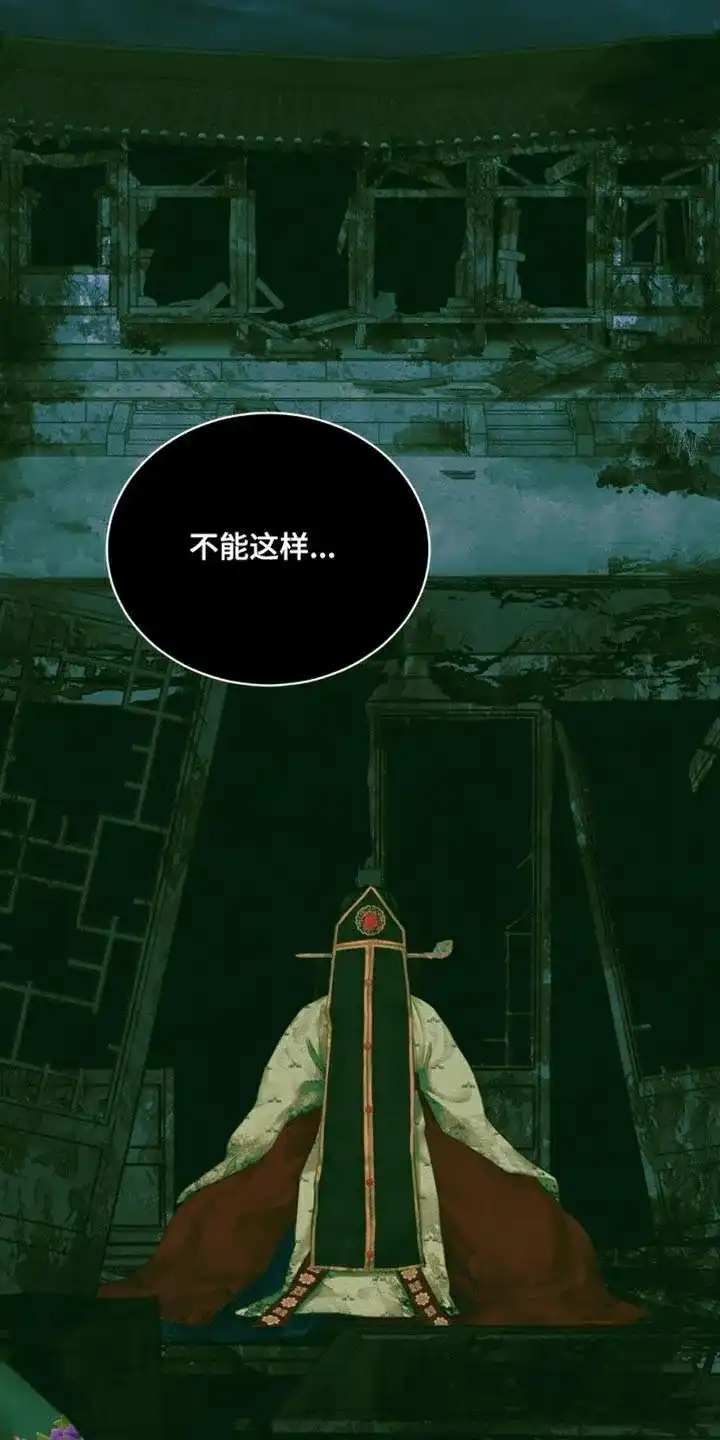 鬼夜曲 第94话 第32页