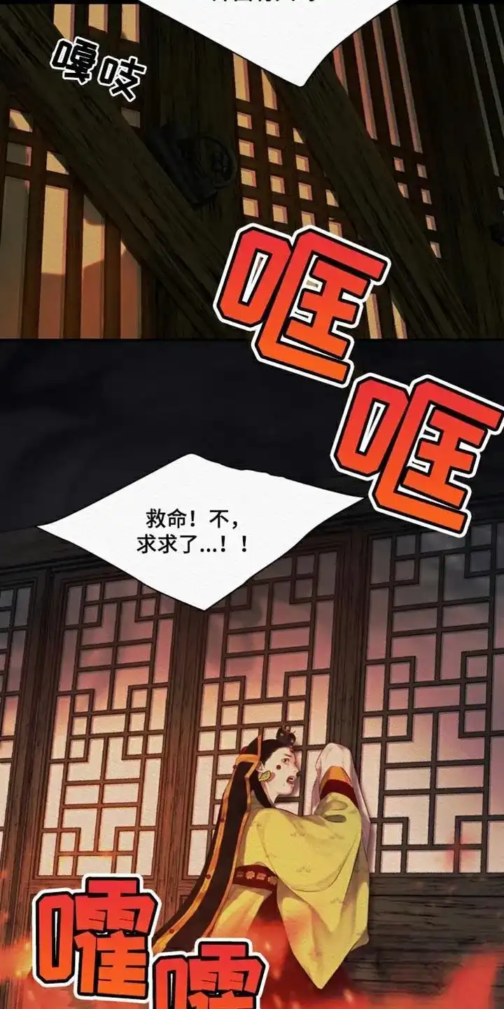 鬼夜曲 第94话 第27页