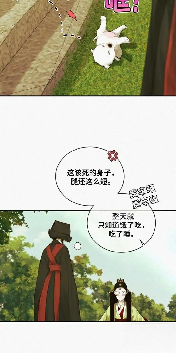 鬼夜曲 第95话 第22页