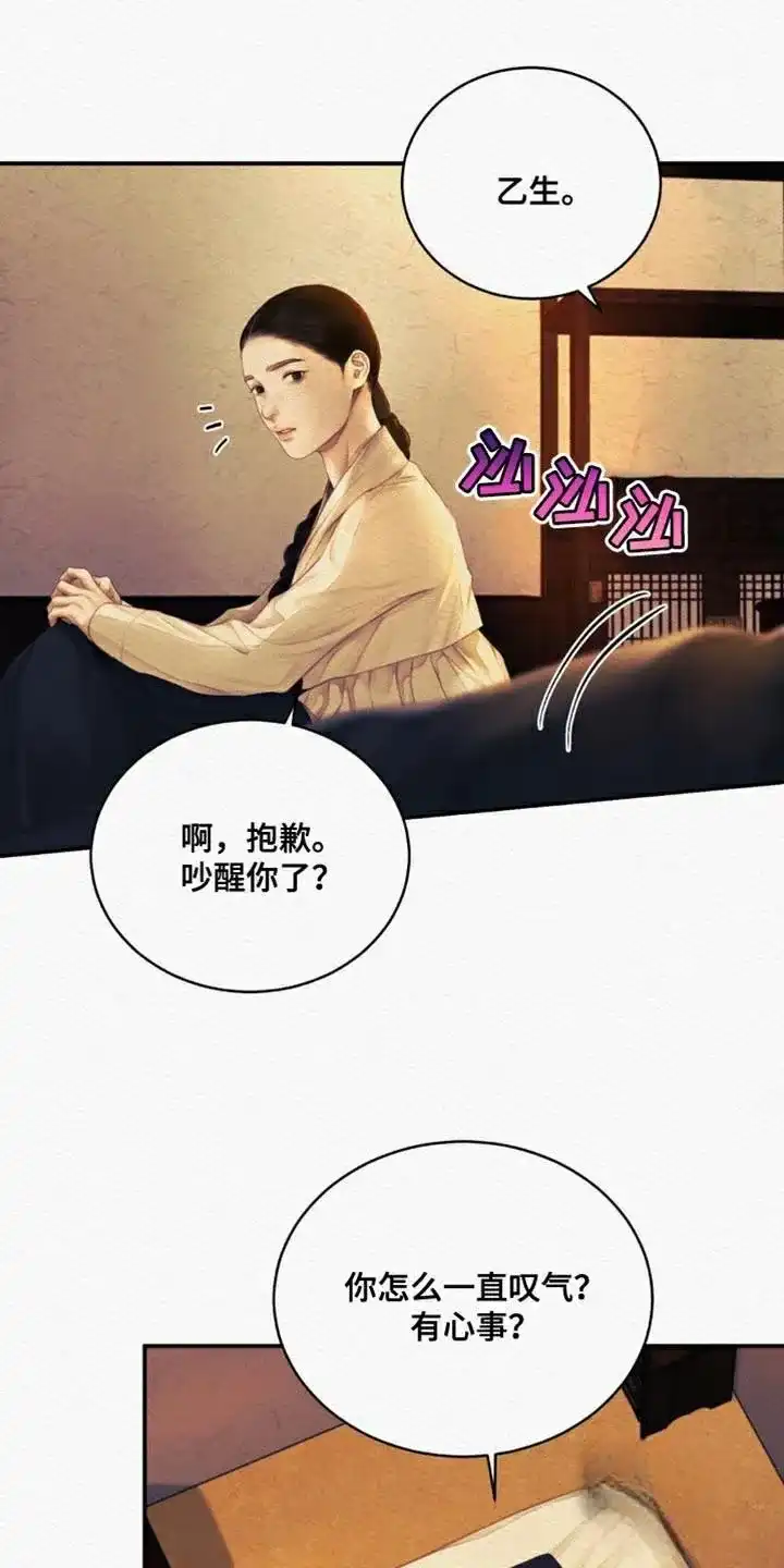 鬼夜曲 第95话 第9页