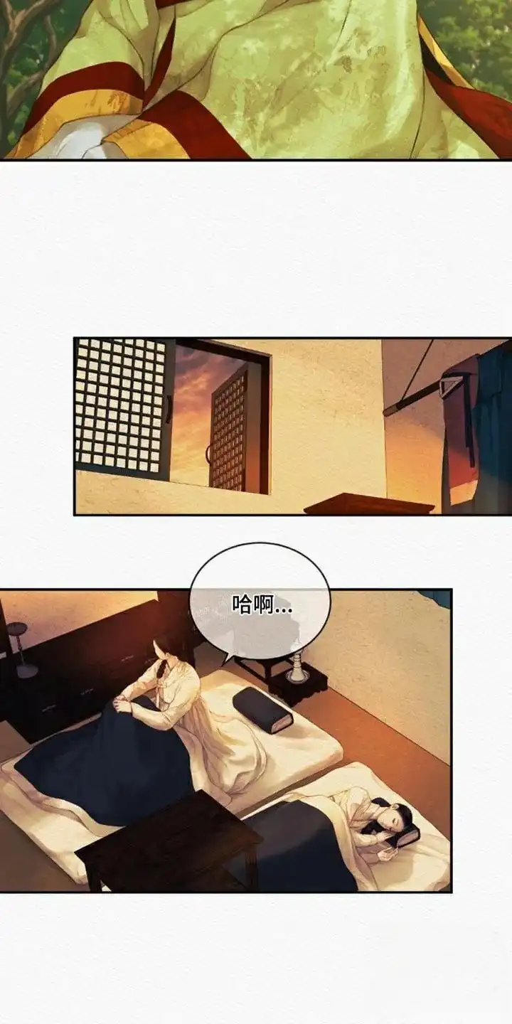 鬼夜曲 第95话 第8页