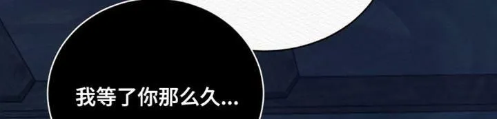 鬼夜曲 第96话 第13页