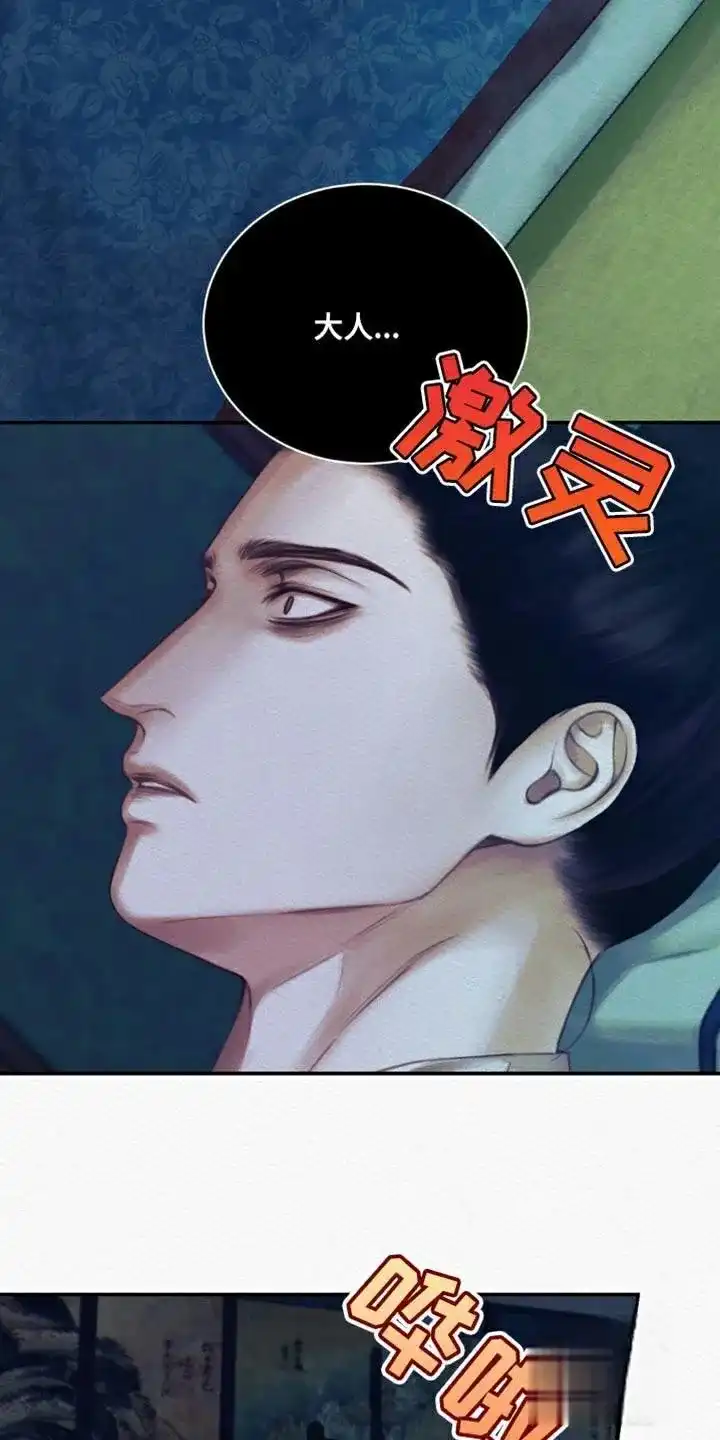 鬼夜曲 第96话 第10页