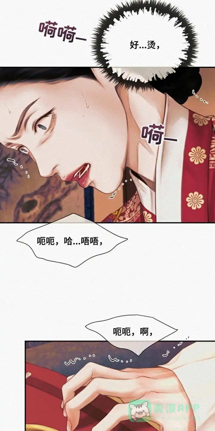 鬼夜曲 第96话 第31页
