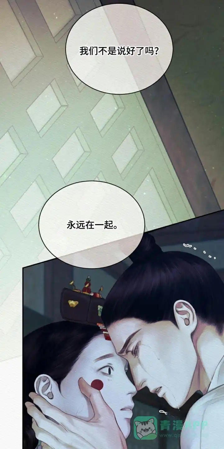 鬼夜曲 第96话 第21页