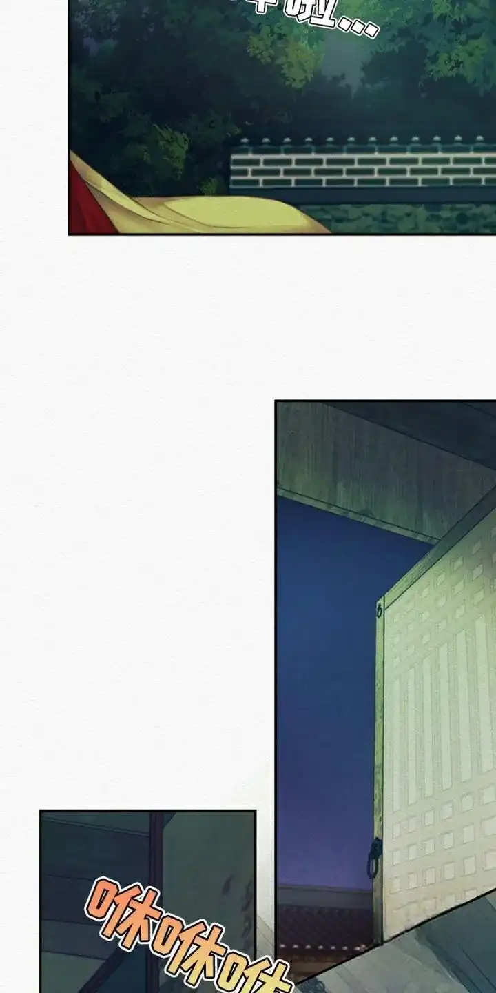 鬼夜曲 第96话 第8页