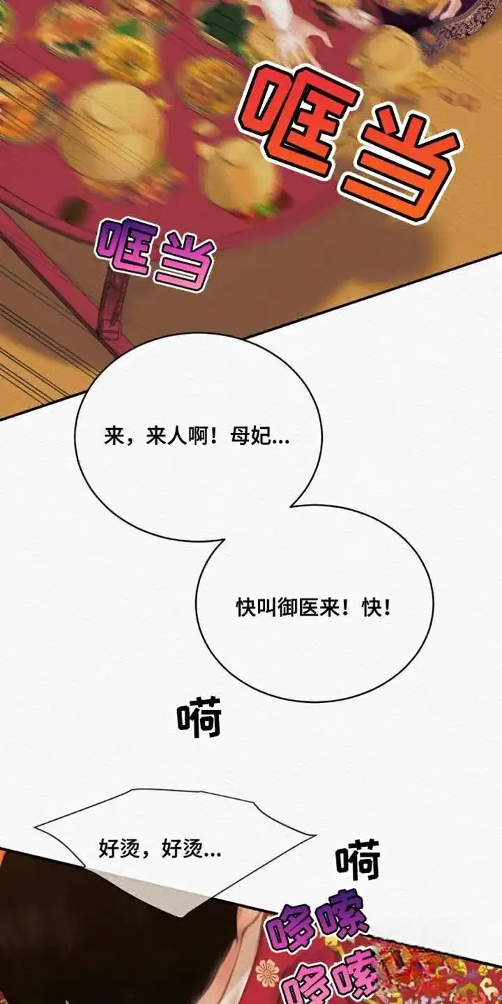 鬼夜曲 第96话 第33页
