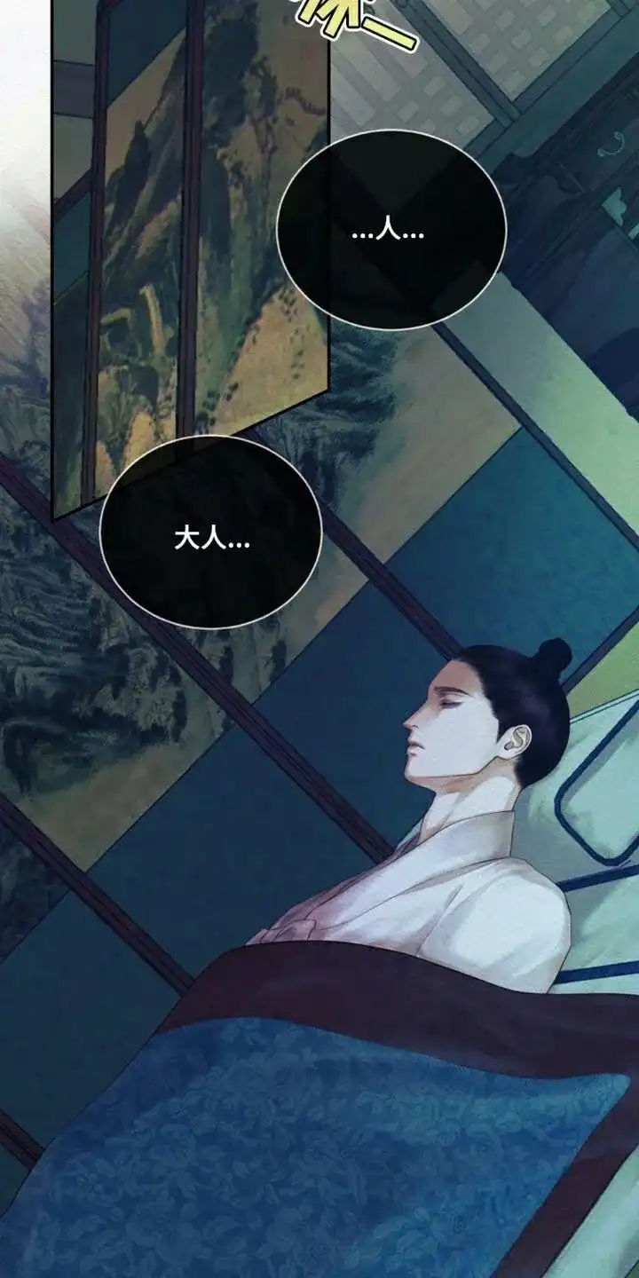 鬼夜曲 第96话 第9页