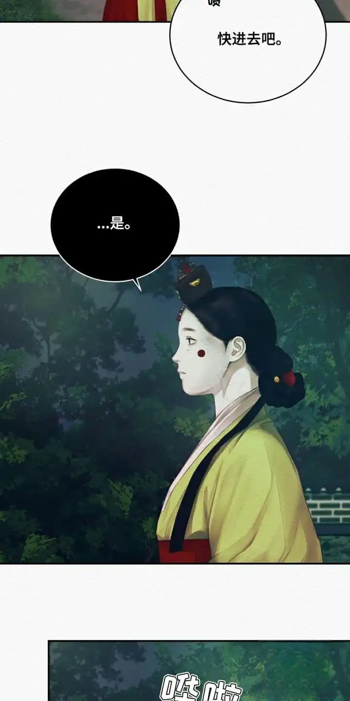 鬼夜曲 第96话 第7页