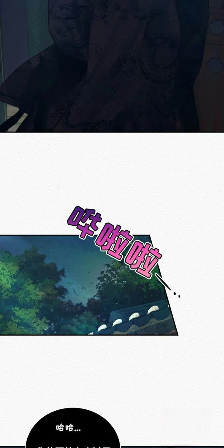 鬼夜曲 第97话 第13页