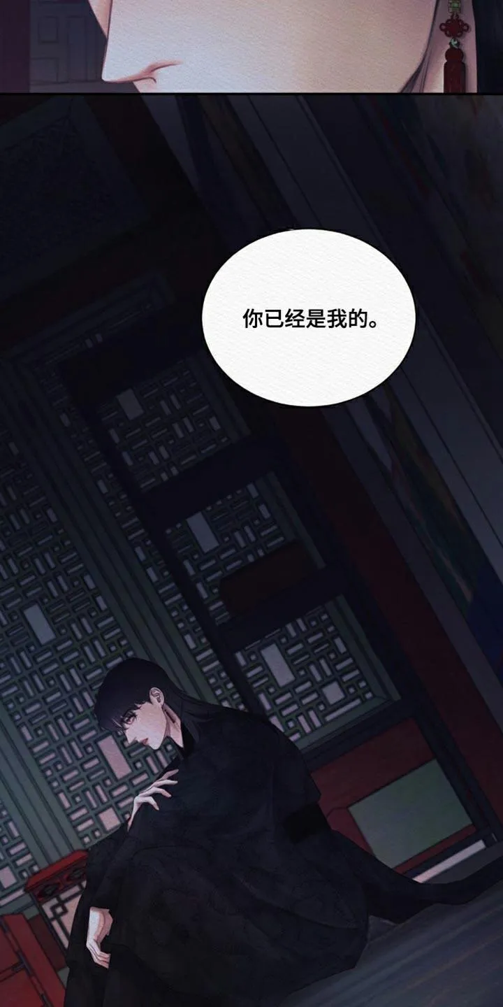 鬼夜曲 第97话 第27页