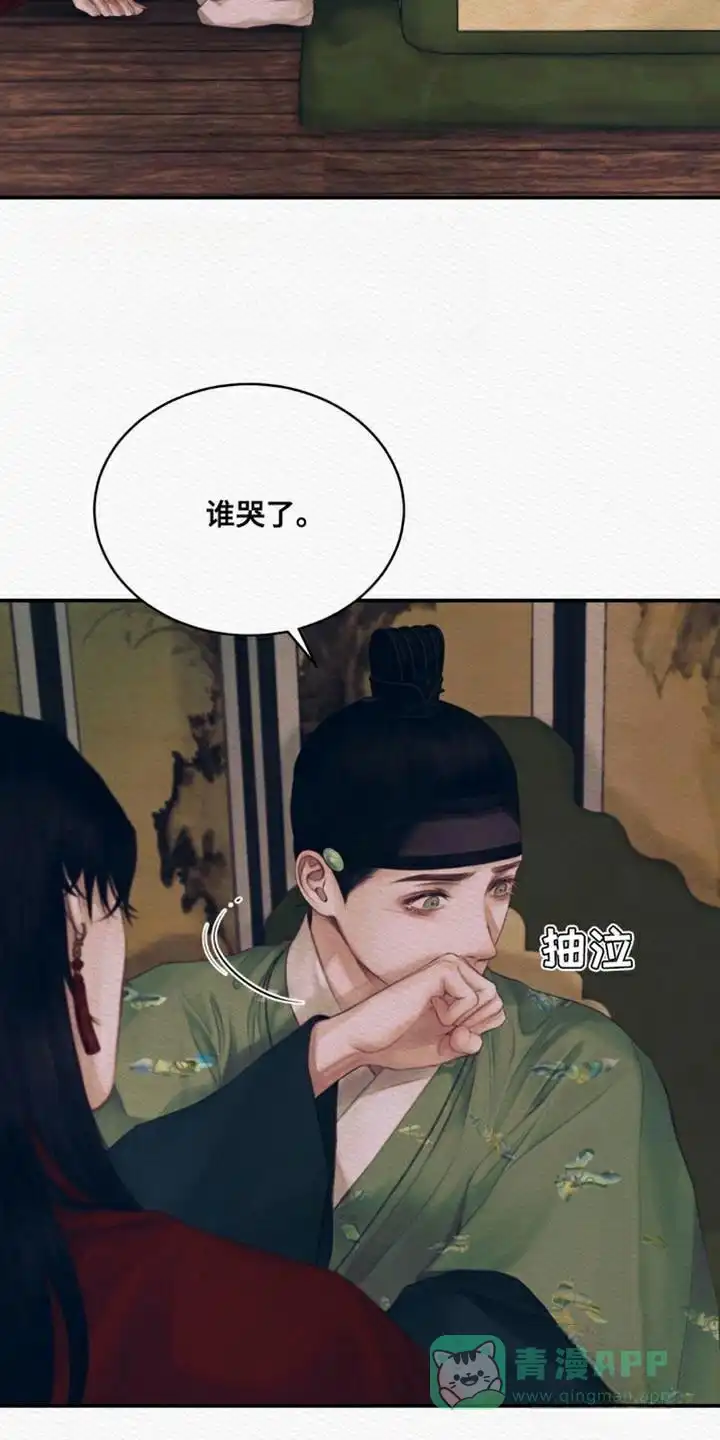 鬼夜曲 第99话 第16页