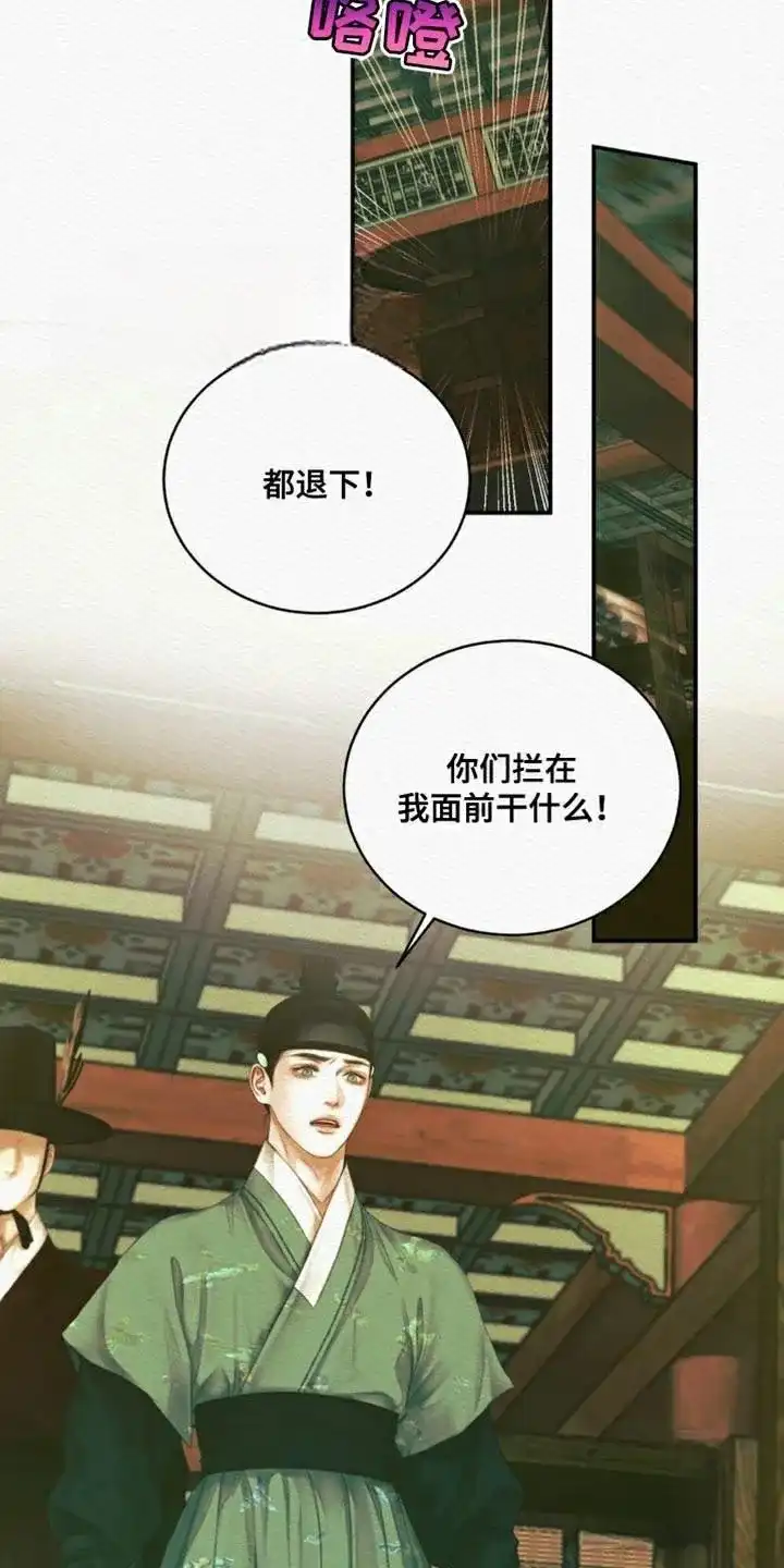 鬼夜曲 第99话 第35页
