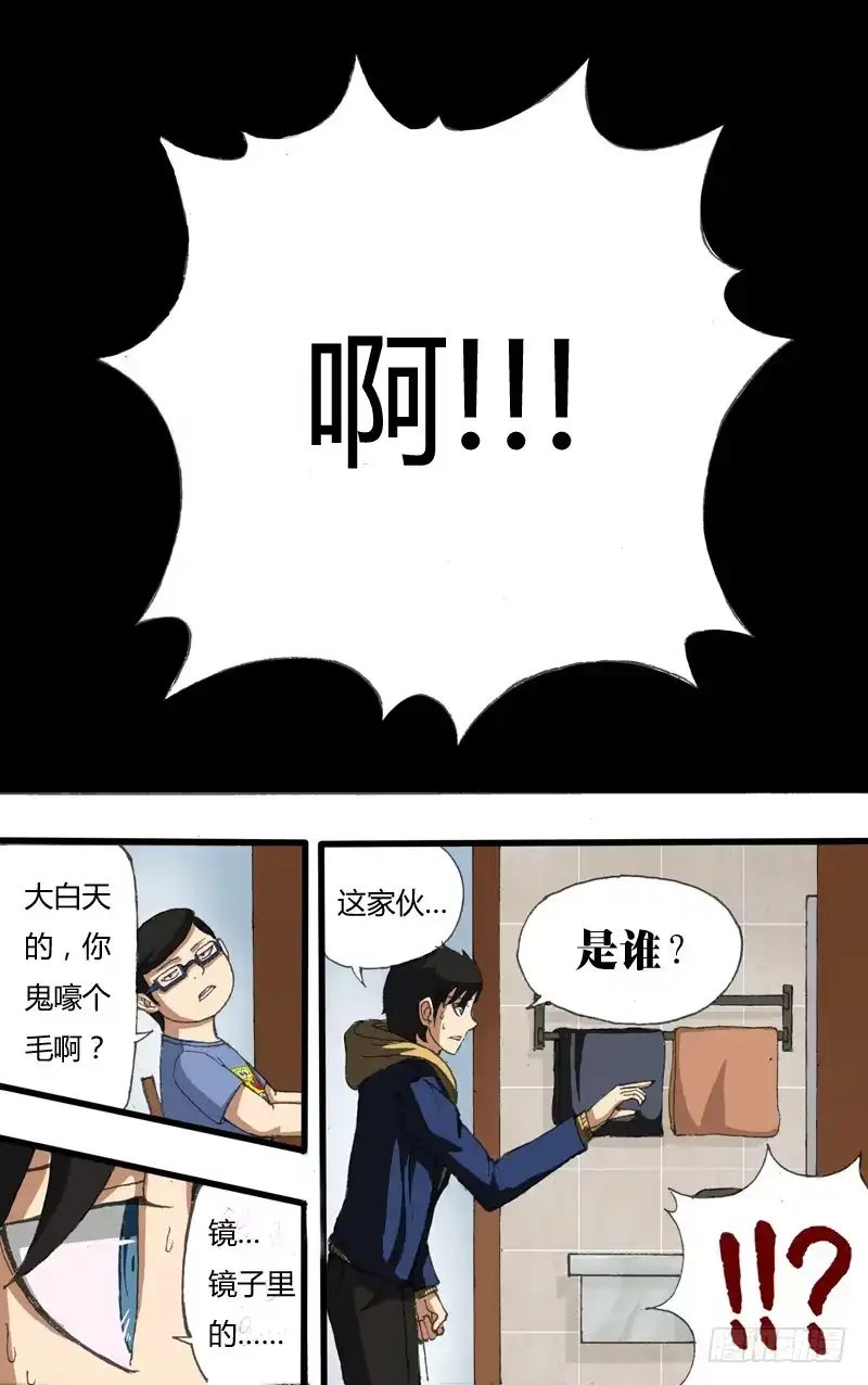 《鬼影神探》第10话（失踪的两天） 第7页