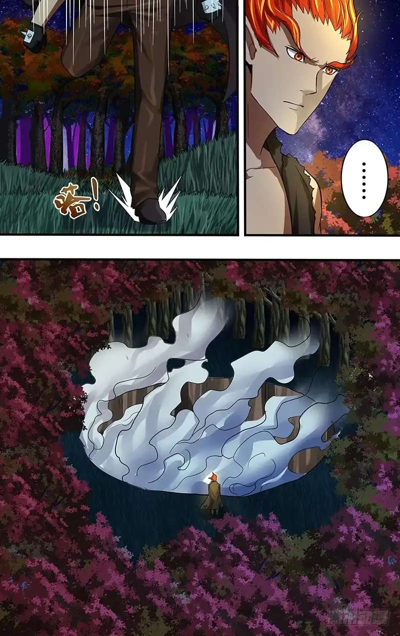 《鬼影神探》第100话（炎雷） 第7页