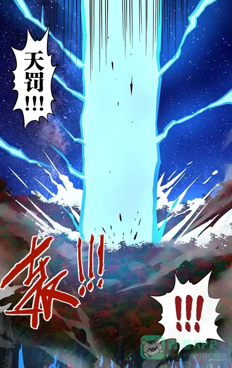 《鬼影神探》第100话（炎雷） 第6页