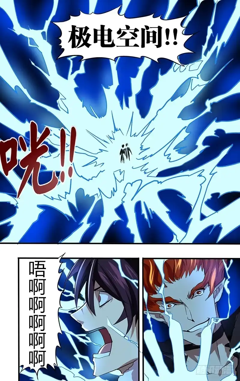《鬼影神探》第100话（炎雷） 第4页
