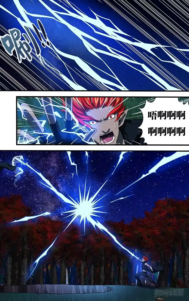 《鬼影神探》第101话（新的影能力？） 第7页