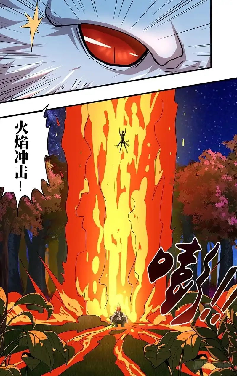 《鬼影神探》第102话（炎之力） 第8页