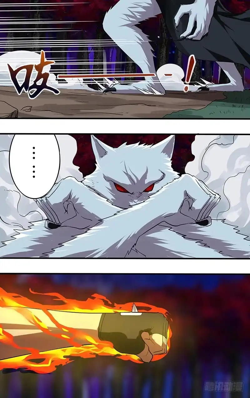 《鬼影神探》第103话（雷狼） 第3页