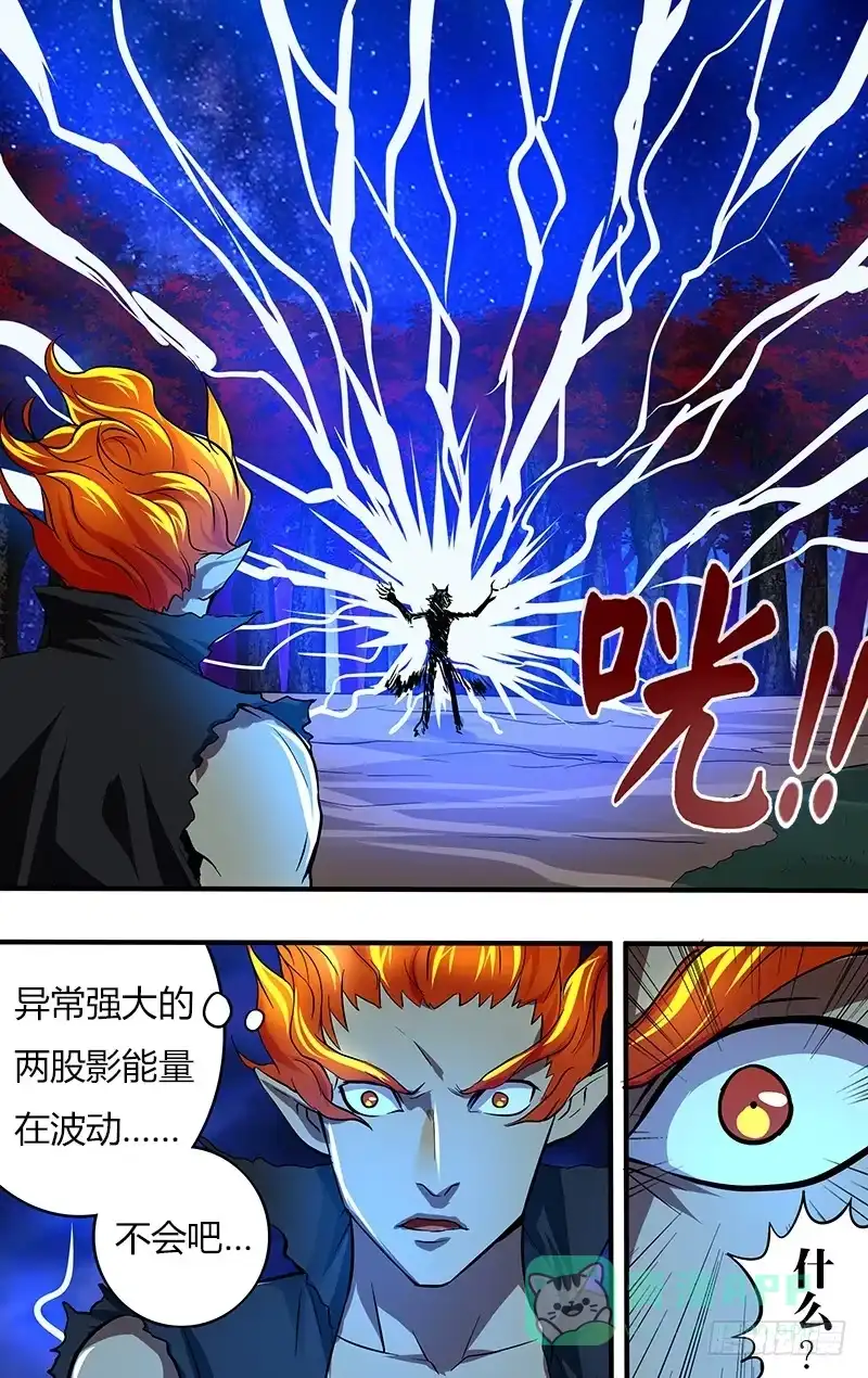 《鬼影神探》第103话（雷狼） 第6页