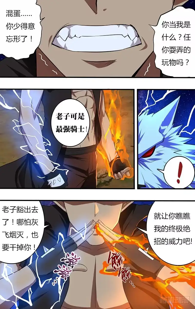 《鬼影神探》第104话（终极绝招） 第4页