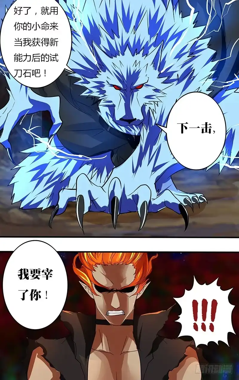 《鬼影神探》第104话（终极绝招） 第3页