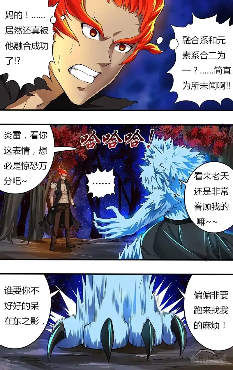 《鬼影神探》第104话（终极绝招） 第2页