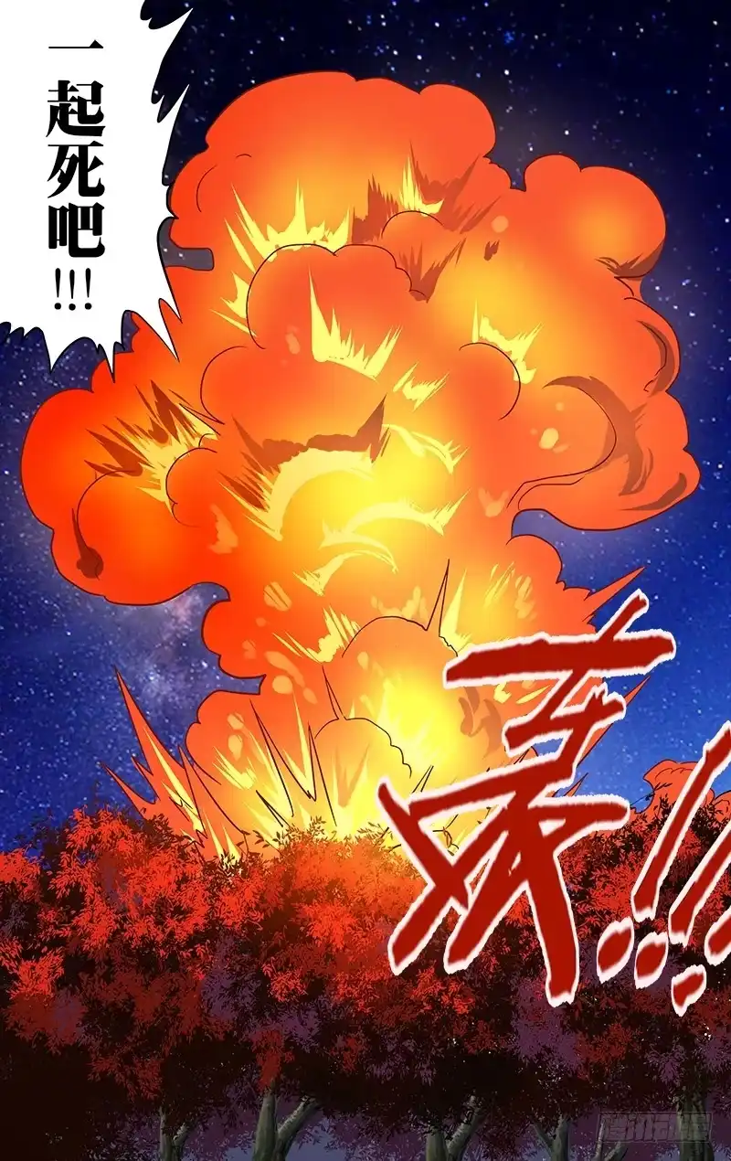 《鬼影神探》第105话（同归于尽） 第8页